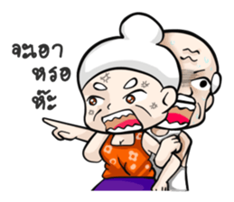 Grandparent young age [2] sticker #14126500