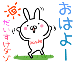 Daisuke Sticker! sticker #14126726