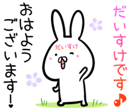 Daisuke Sticker! sticker #14126727