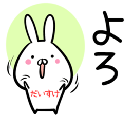 Daisuke Sticker! sticker #14126728