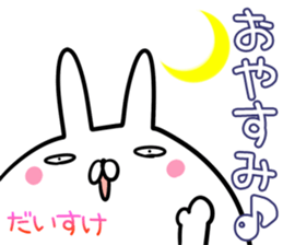 Daisuke Sticker! sticker #14126729