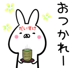 Daisuke Sticker! sticker #14126732