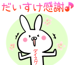 Daisuke Sticker! sticker #14126734