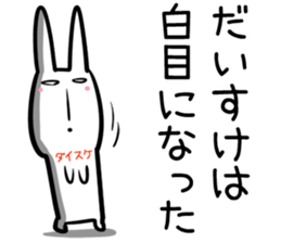 Daisuke Sticker! sticker #14126735