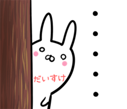 Daisuke Sticker! sticker #14126736