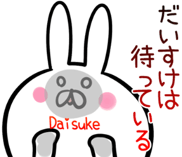 Daisuke Sticker! sticker #14126737