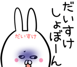 Daisuke Sticker! sticker #14126741