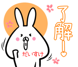 Daisuke Sticker! sticker #14126742