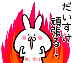 Daisuke Sticker! sticker #14126743