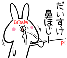 Daisuke Sticker! sticker #14126744