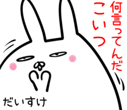 Daisuke Sticker! sticker #14126745