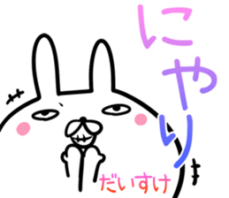 Daisuke Sticker! sticker #14126746