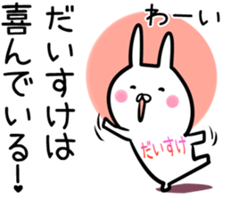 Daisuke Sticker! sticker #14126747