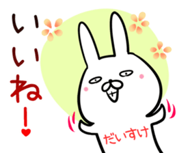 Daisuke Sticker! sticker #14126748