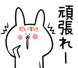 Daisuke Sticker! sticker #14126750