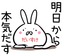 Daisuke Sticker! sticker #14126751