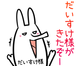 Daisuke Sticker! sticker #14126754