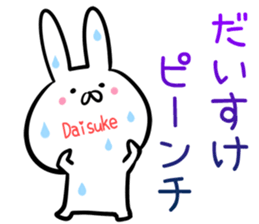 Daisuke Sticker! sticker #14126757