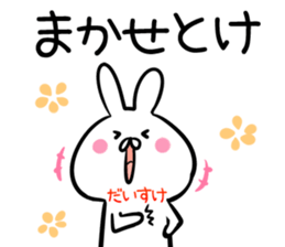 Daisuke Sticker! sticker #14126760