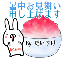 Daisuke Sticker! sticker #14126761