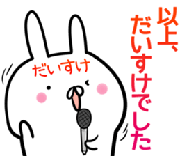 Daisuke Sticker! sticker #14126762