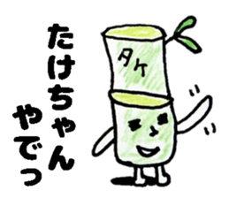 TakechanSticker sticker #14126790