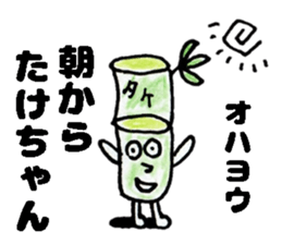 TakechanSticker sticker #14126791