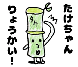 TakechanSticker sticker #14126793