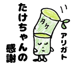 TakechanSticker sticker #14126795