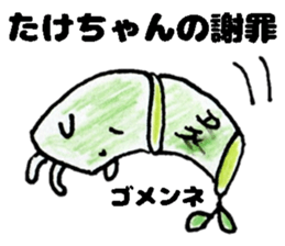 TakechanSticker sticker #14126796