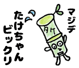 TakechanSticker sticker #14126800