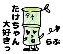 TakechanSticker sticker #14126805