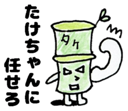 TakechanSticker sticker #14126806