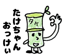 TakechanSticker sticker #14126807