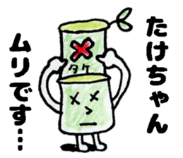 TakechanSticker sticker #14126812