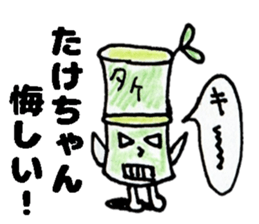 TakechanSticker sticker #14126814