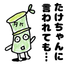 TakechanSticker sticker #14126818