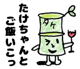 TakechanSticker sticker #14126819