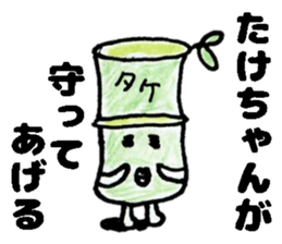 TakechanSticker sticker #14126821