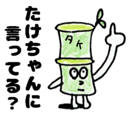 TakechanSticker sticker #14126823