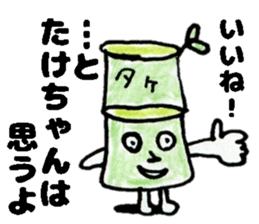 TakechanSticker sticker #14126825