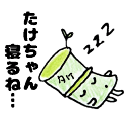 TakechanSticker sticker #14126829