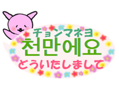 Korean and Japanese Sticker sticker #14127030