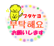 Korean and Japanese Sticker sticker #14127031