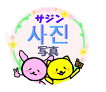Korean and Japanese Sticker sticker #14127032