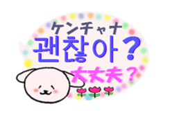 Korean and Japanese Sticker sticker #14127034