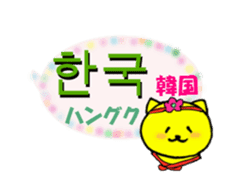 Korean and Japanese Sticker sticker #14127036