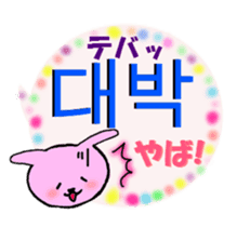Korean and Japanese Sticker sticker #14127037