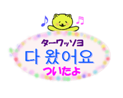 Korean and Japanese Sticker sticker #14127040