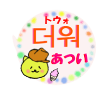 Korean and Japanese Sticker sticker #14127043
